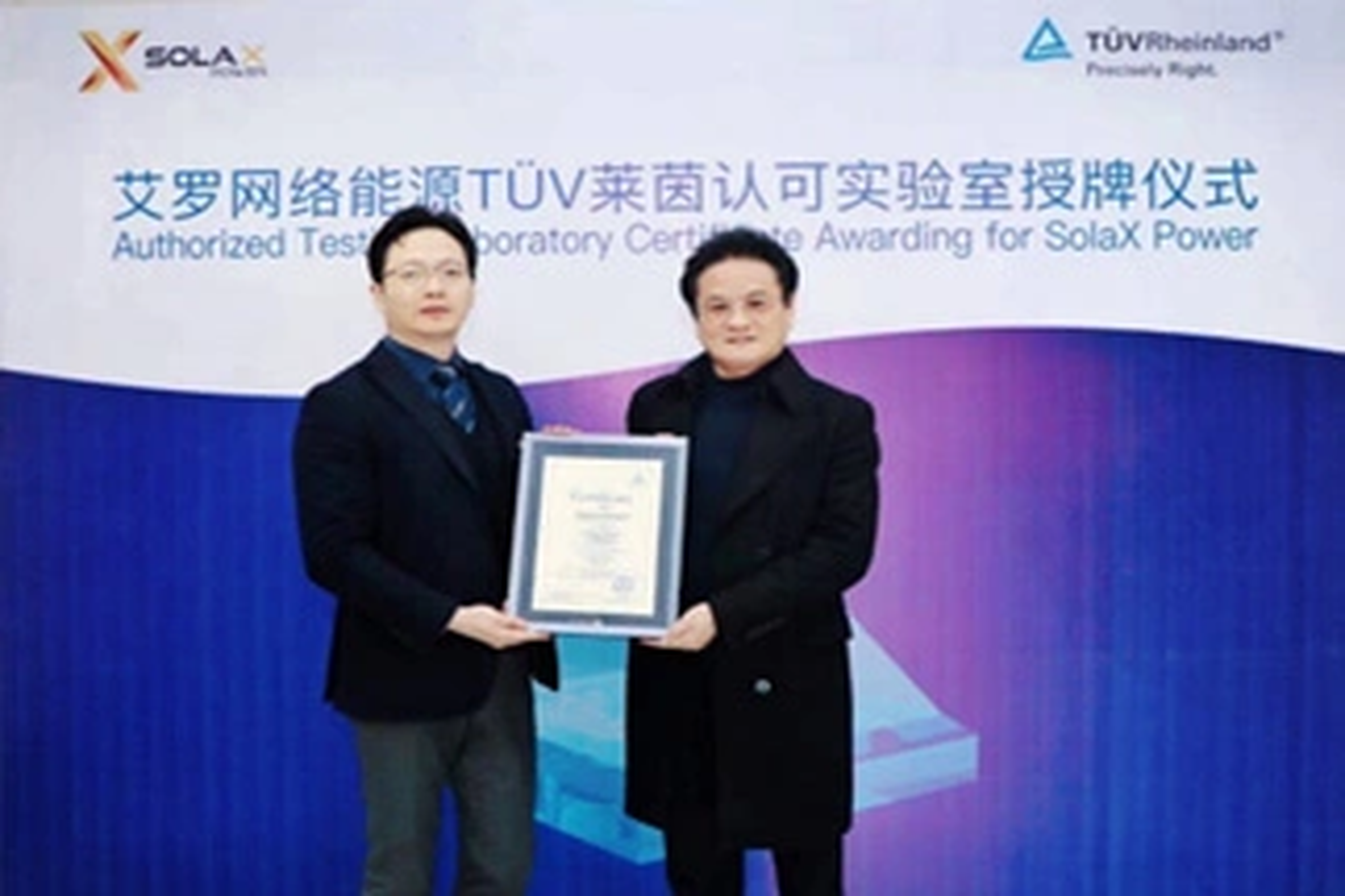 荣誉 | Tüv莱茵授牌suncitygroup太阳新城能源