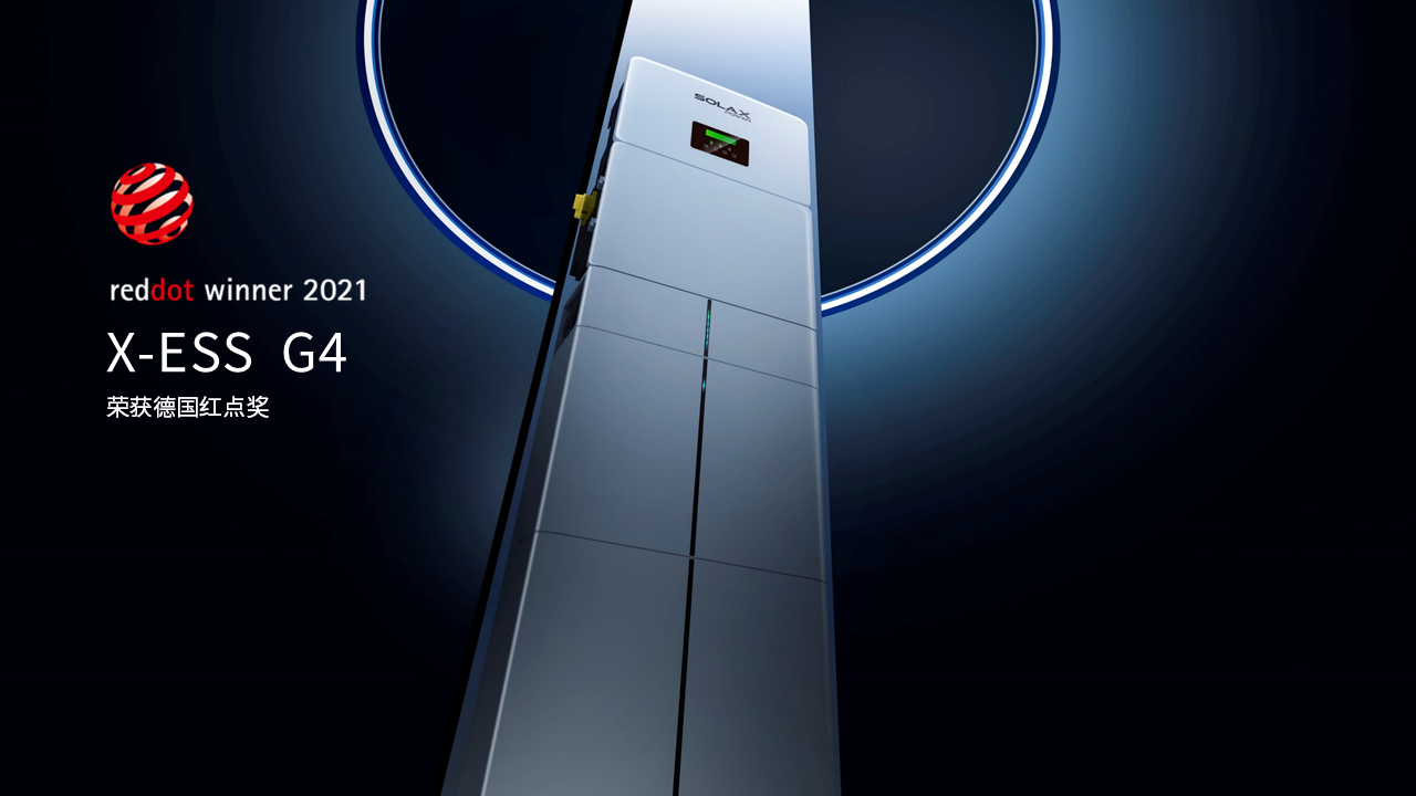 10.29_suncitygroup太阳新城能源__中文版PPT.png